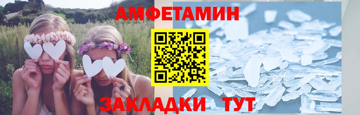 Amphetamine Розовый Стрежевой