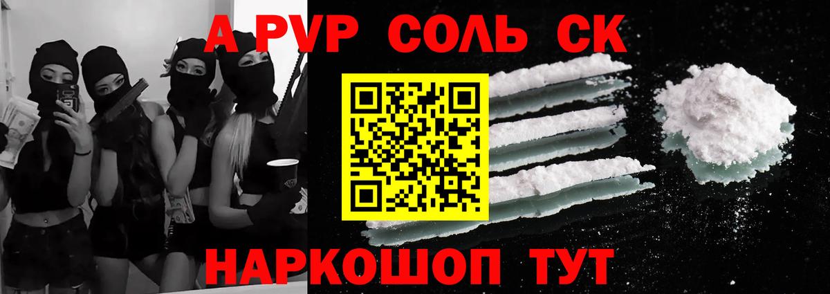 Стрежевой  Alpha PVP VHQ  А ПВП крисы CK  Вход с VPN  APVP Соль 