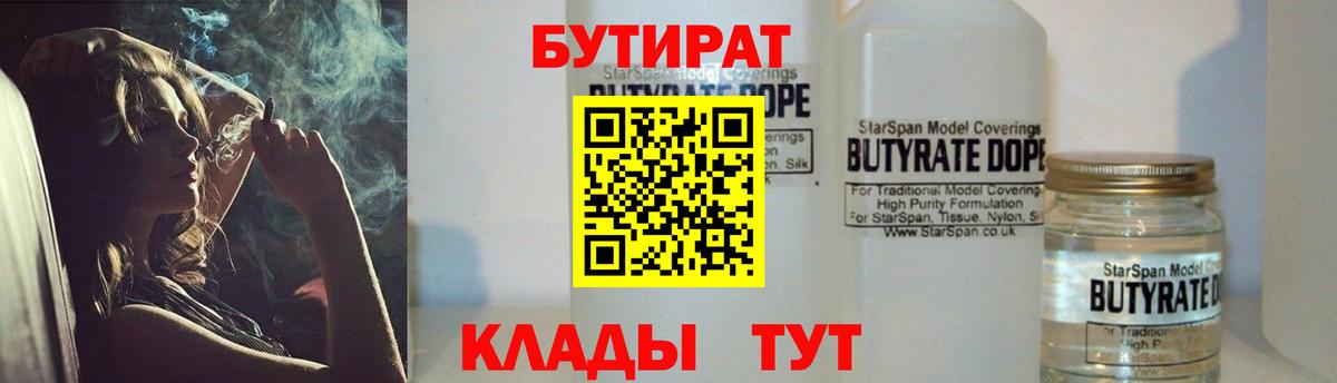 БУТИРАТ оксибутират Стрежевой