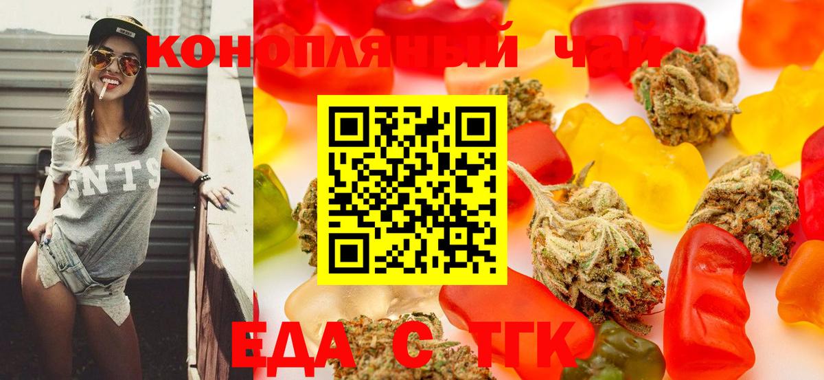 Стрежевой  Печенье с ТГК конопля  Вход с VPN 