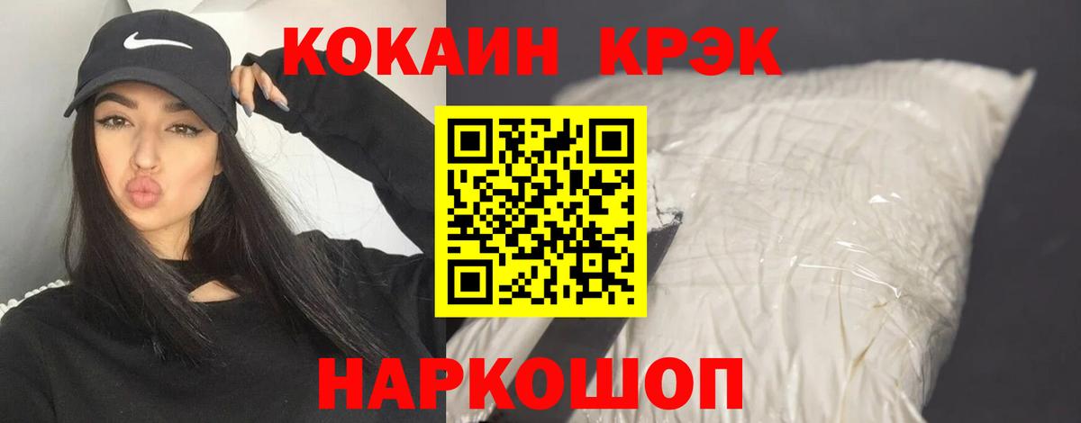 КОКАИН 97%  Вход с VPN  Стрежевой  COCAIN Перу 