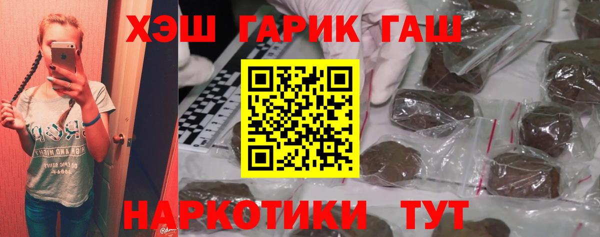 ГАШ ice o lator  ГАШ Ice-O-Lator  Стрежевой  ГАШ  Вход с VPN 