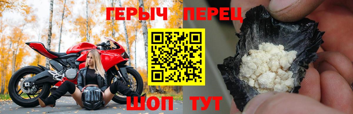 Героин белый Стрежевой