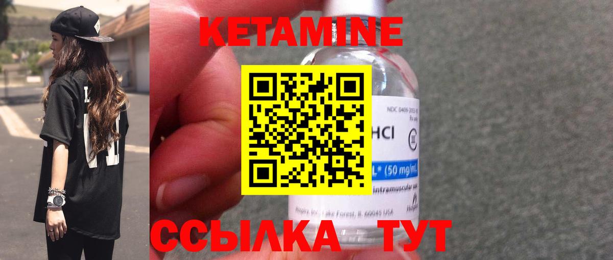КЕТАМИН ketamine Стрежевой
