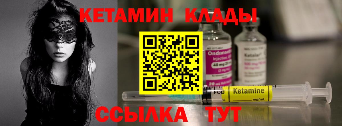 Стрежевой  Кетамин VHQ  Вход с VPN  КЕТАМИН ketamine 