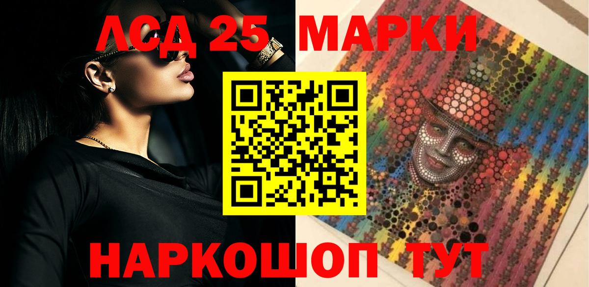 ЛСД экстази кислота  ЛСД экстази кислота  Вход с VPN  Стрежевой 