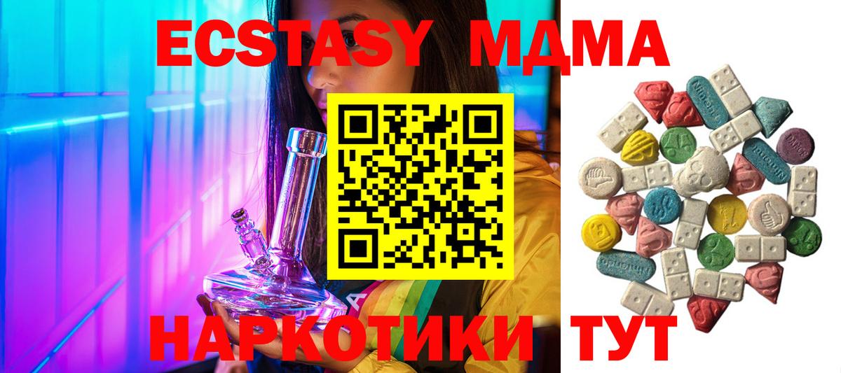 МДМА crystal Стрежевой