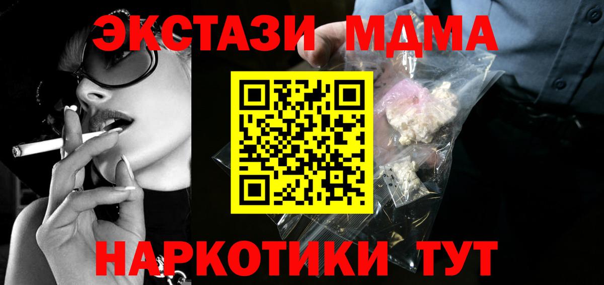 Стрежевой  MDMA crystal  МДМА молли  Вход с VPN 