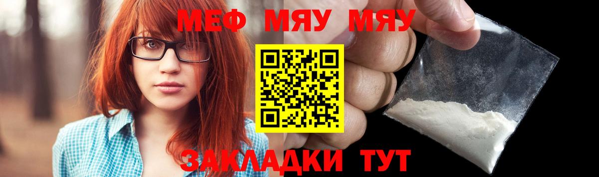 Стрежевой  МЯУ-МЯУ mephedrone  Мефедрон mephedrone  Меф  Вход с VPN  Мефедрон 