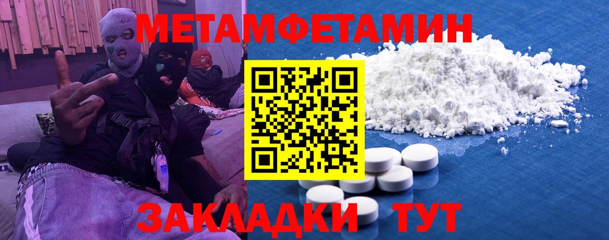 Стрежевой  Метамфетамин кристалл  Метамфетамин кристалл  Метамфетамин  Вход с VPN 