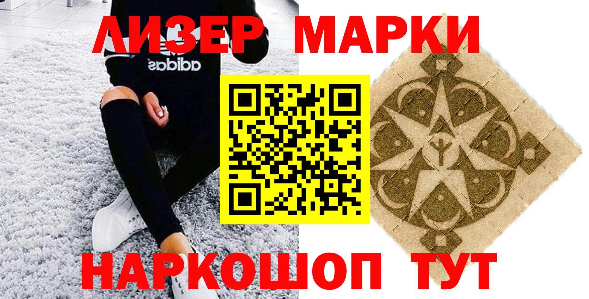 Марки N-bome 1,5мг  Вход с VPN  где купить наркоту  Стрежевой 