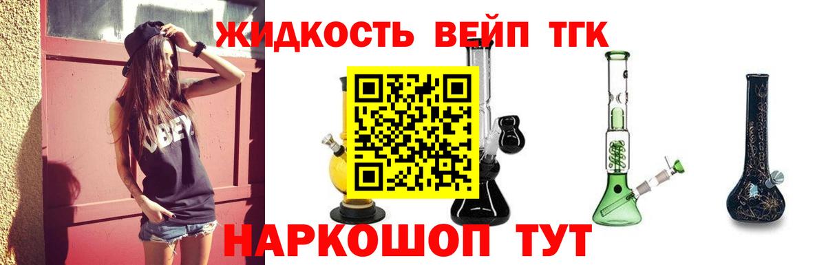 Стрежевой  ТГК вейп с тгк  Вход с VPN 